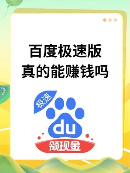 看亿点极速版赚钱破解无限配额游戏截图