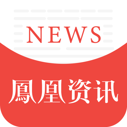 凤凰资讯阅读赚钱缩略图