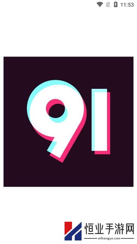91无限次数版缩略图