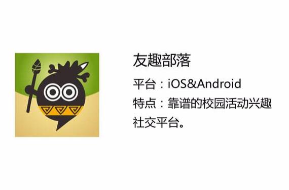 友趣社区社交区块给力版游戏截图