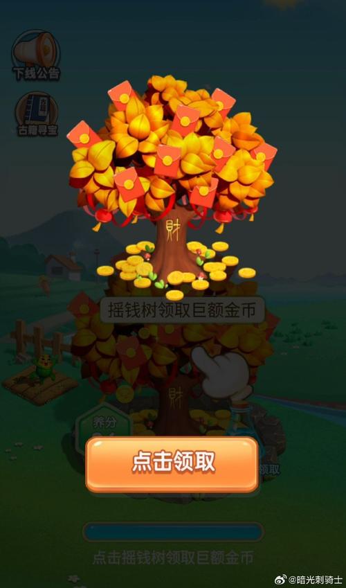 天天赚种树赚钱浇贺岁版游戏截图