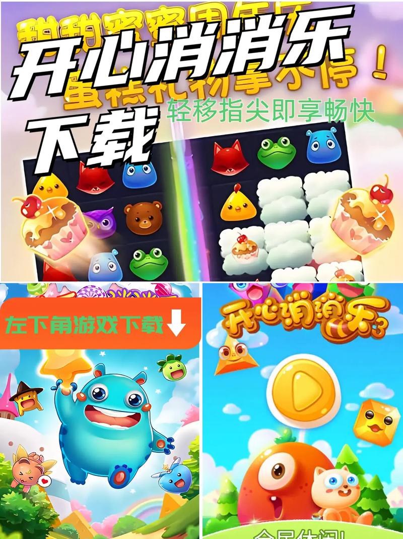 开心消消乐破解版道具无限缩略图