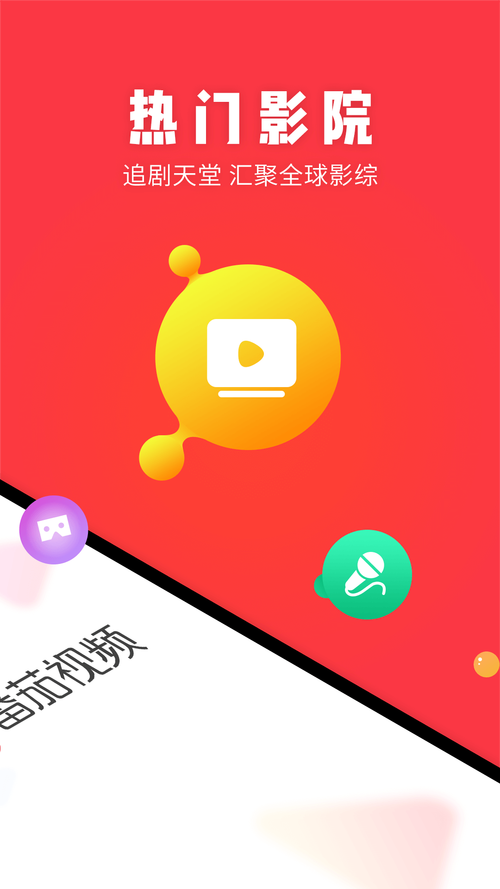 拼多多番茄视频app手游免费下载游戏截图