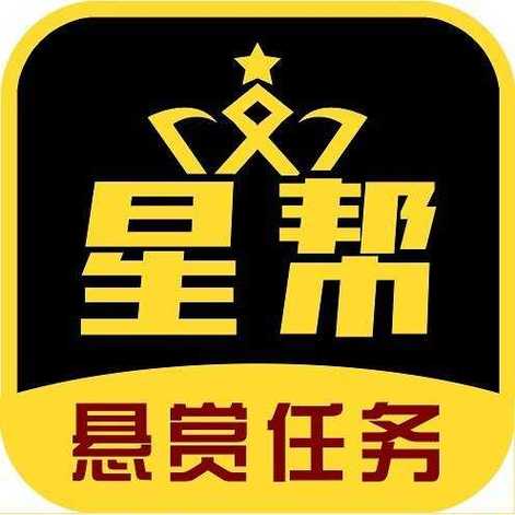 星帮悬赏任务赚钱剪辑版游戏截图