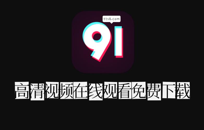 91短视频无限次数版电脑版官网游戏截图