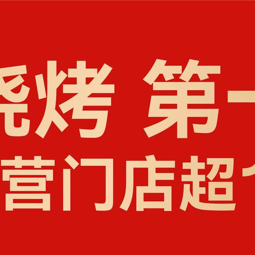 我的烧烤摊领红包内购版游戏截图