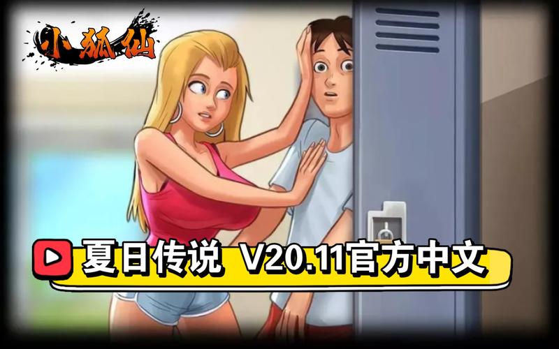 夏日传说20汉化解锁会员版游戏截图