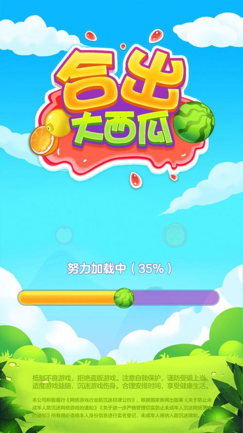 合成水果疯狂红包版无bug版游戏截图