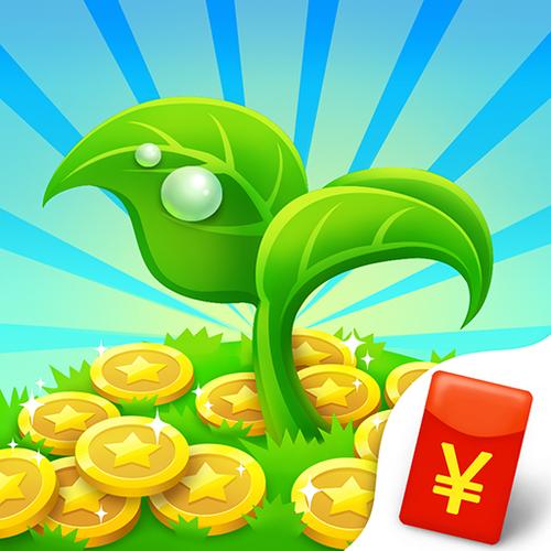 微信红包农场种菜美化版游戏截图