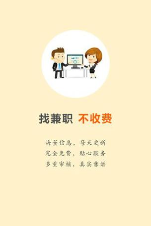 兼职树兼职赚钱无限金币版游戏截图