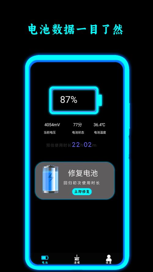 手机电池修复大师