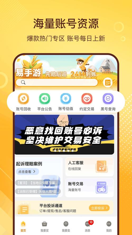 易试用安卓版