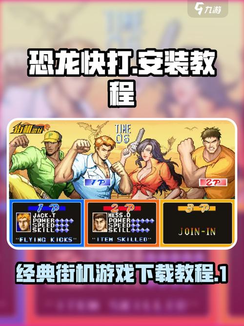 快打恐龙200元红包版缩略图