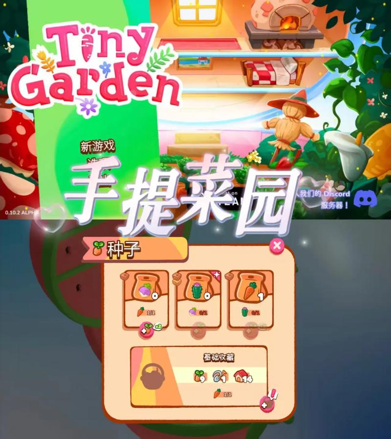 微信种菜农场小游中文版免费下载游戏截图