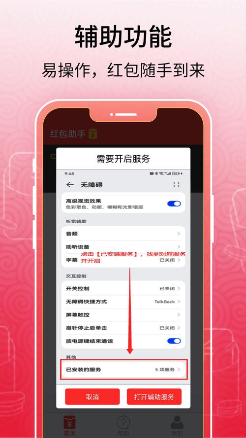 起点红包助手授权码
