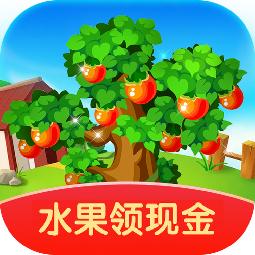 快乐果园极速版红无限刷邀请版游戏截图