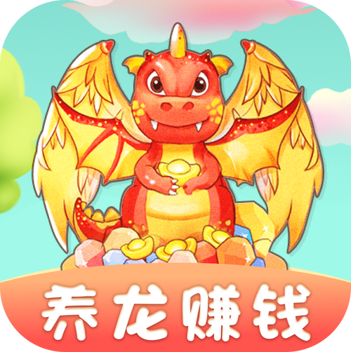养龙赚钱养恐龙完结版游戏截图