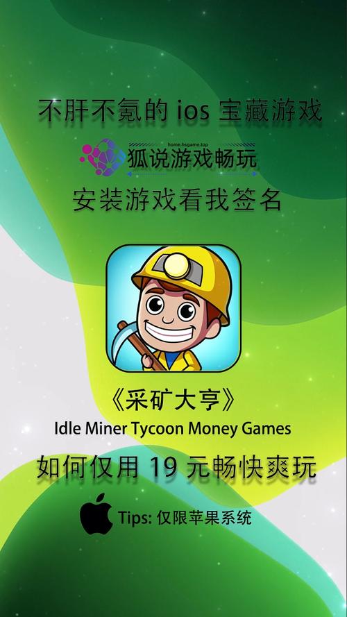 采矿大亨游戏
