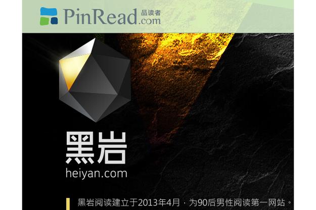 黑岩阅读网吾爱附加速永久游戏截图