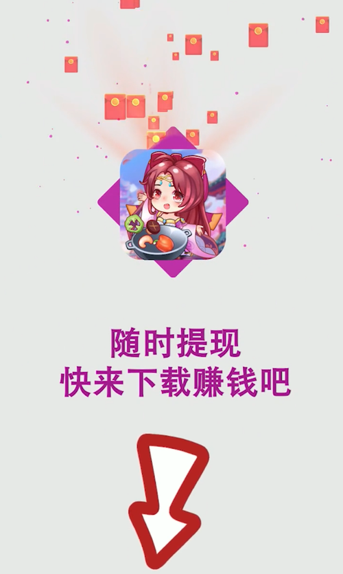 听枫客栈赚钱红包缩略图