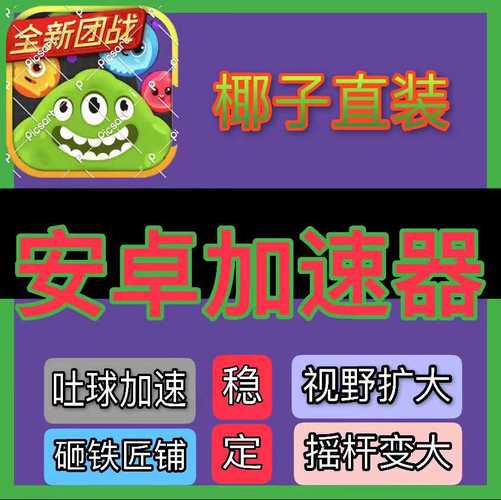 球球大作战吐球加速版口袋版游戏截图