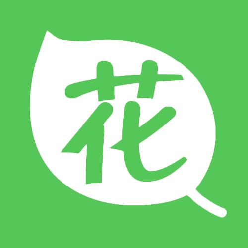 全民养花200元版无限刷邀请版游戏截图