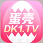 蛋壳视频(一天三次免费观看)