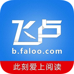 飞卢小说无限免费永不升级版游戏截图