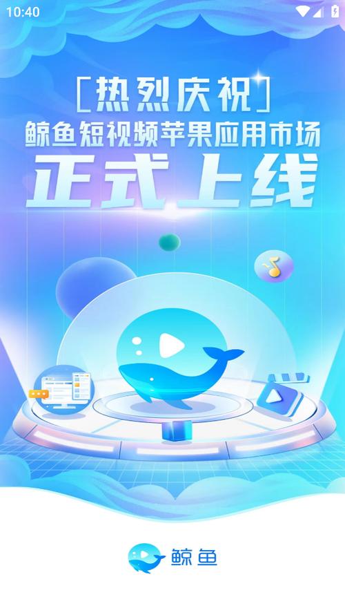 鲸鱼短视频app电视版游戏截图