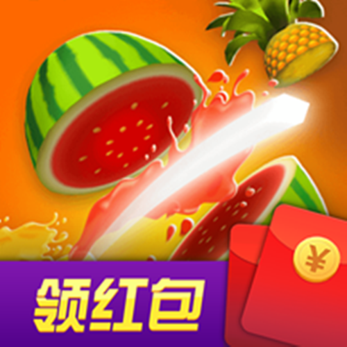 水果趣味消红包版测试版游戏截图