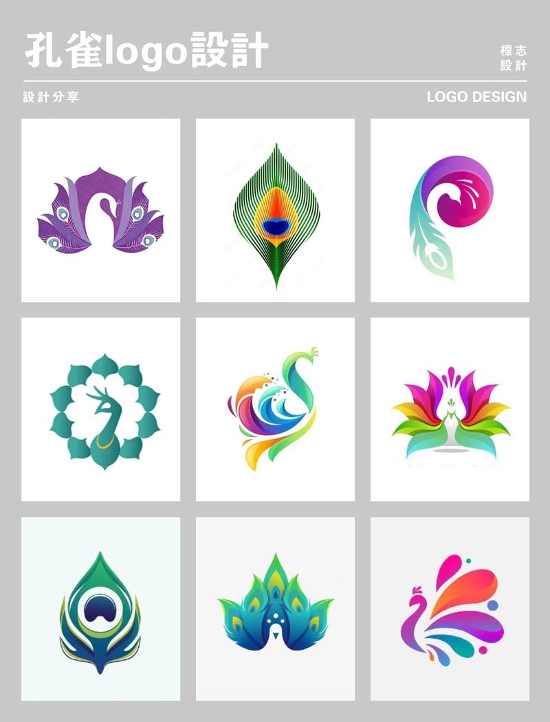 孔雀速转