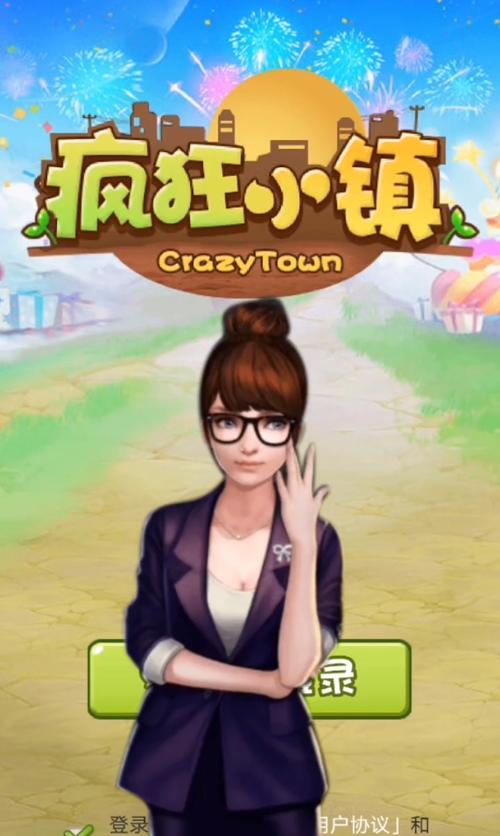 疯狂小镇挂机赚钱解锁会员版游戏截图