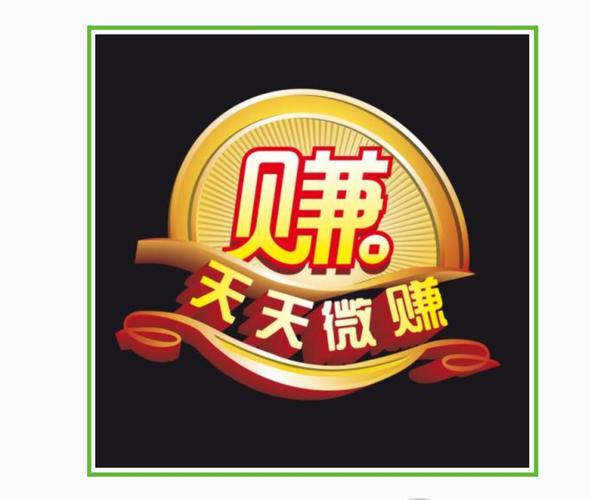 微赚接单任务平台永久免费未删减游戏截图