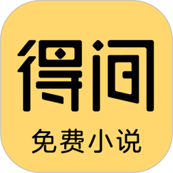 小说极速版免广告版游戏截图
