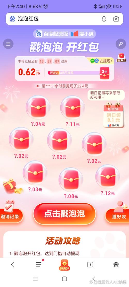新年打泡泡红包版2022缩略图