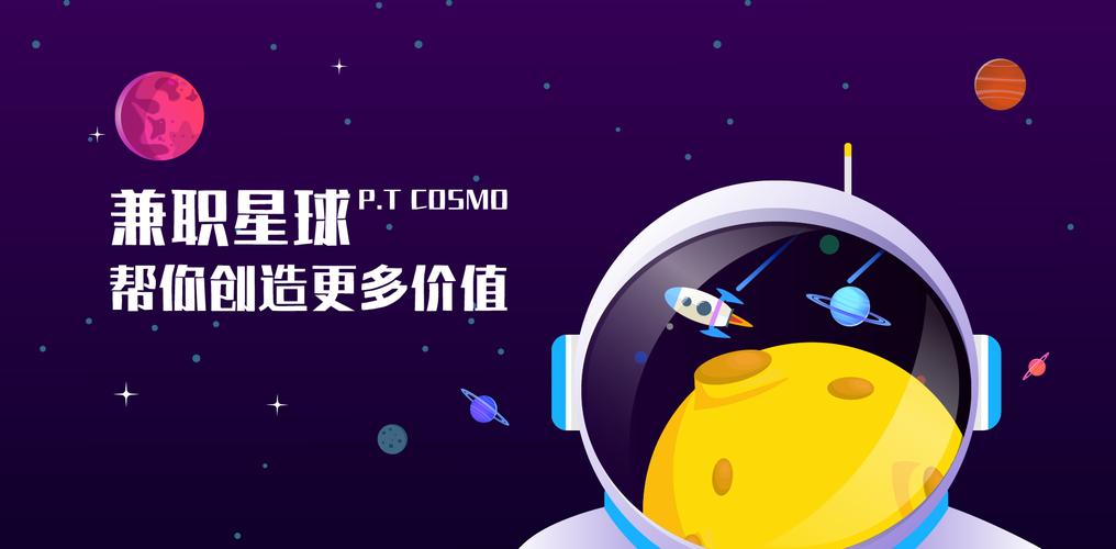 星球兼职赚破解无限配额游戏截图