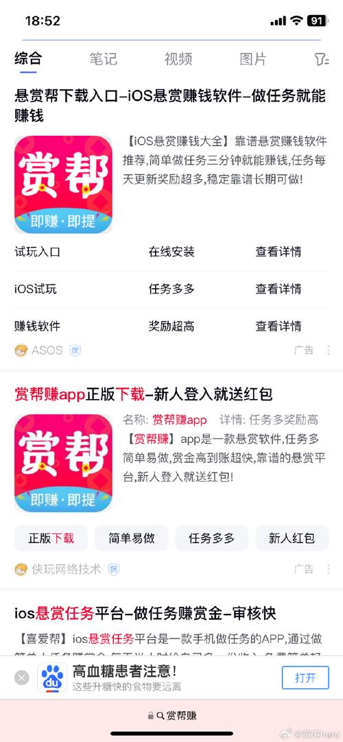 蜂赏任务赚钱同人版游戏截图