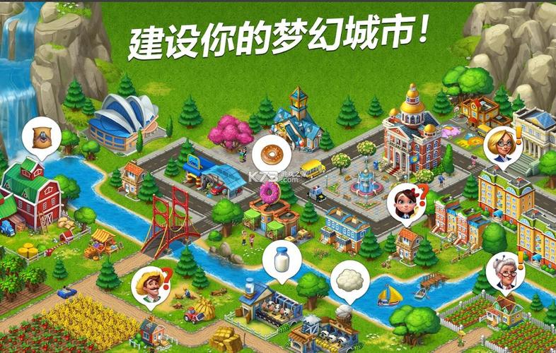 梦想城镇2021最新版MOD内置菜单游戏截图