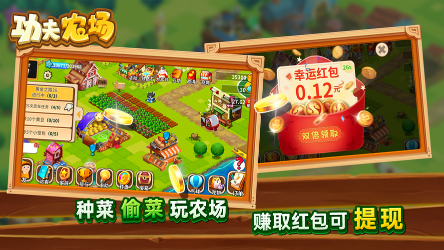 功夫庄园农场免付费版游戏截图