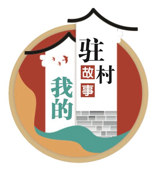 我的渔村生活