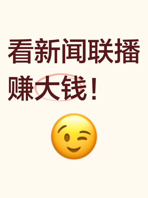 红包新闻(看新闻，赚零钱)app永久免费版游戏截图