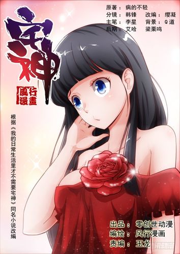 宅神漫画免费阅读无毒版游戏截图