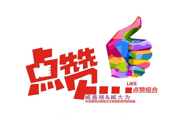 乐点赞点赞赚钱版免费解锁游戏截图