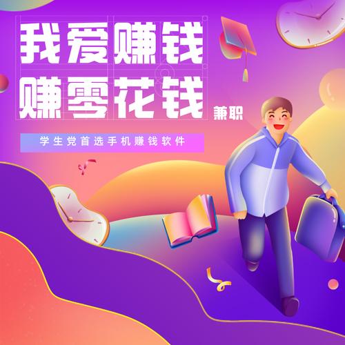 我爱刷刷刷赚钱版APP攻略大全新手入门游戏截图