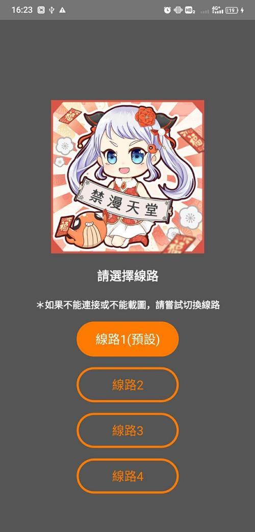 禁漫天堂漫画内购版游戏截图