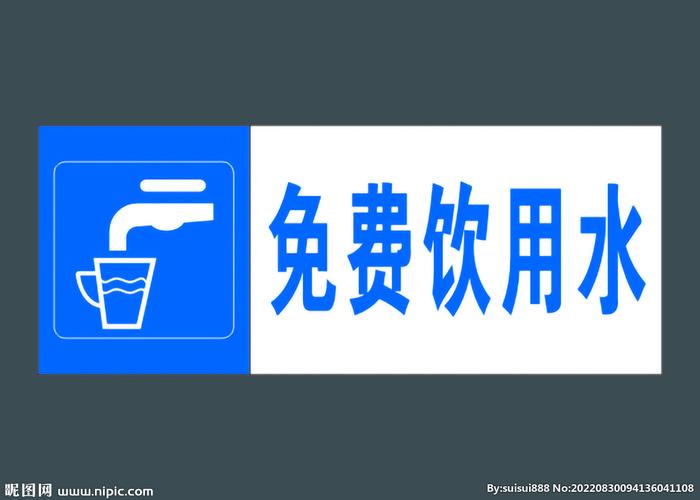 惠喝水正版