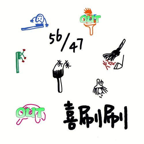 喜刷刷短视频正版汉化版游戏截图