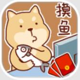 上班别摸鱼红包提