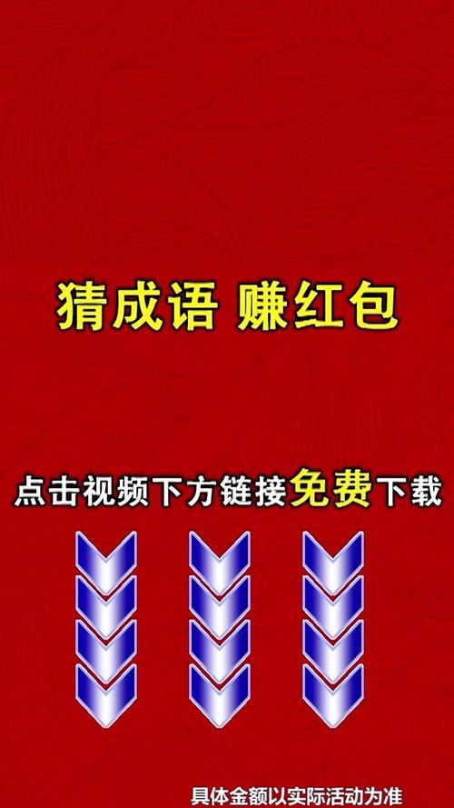 成语大字版app红包版