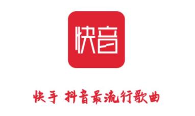 快音听歌赚钱版免费